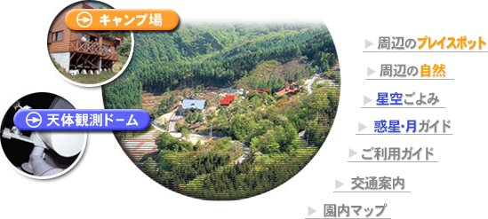 なんもく村自然公園