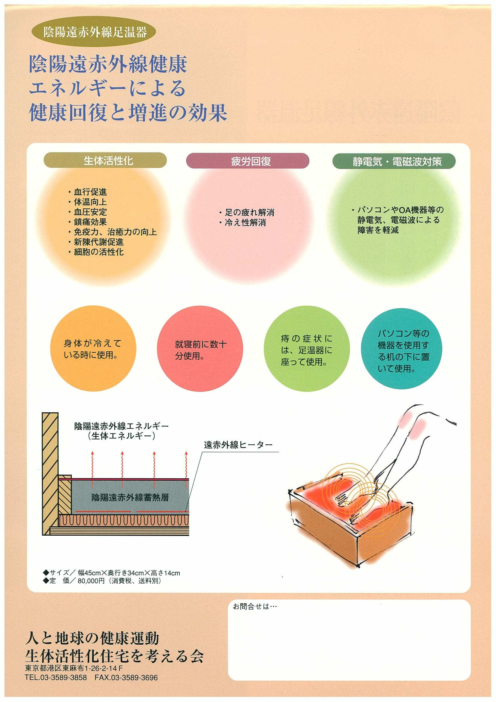 足温器