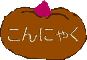 �悤�����A���ނ�̂���ɂႭ��ցi�O�O�j